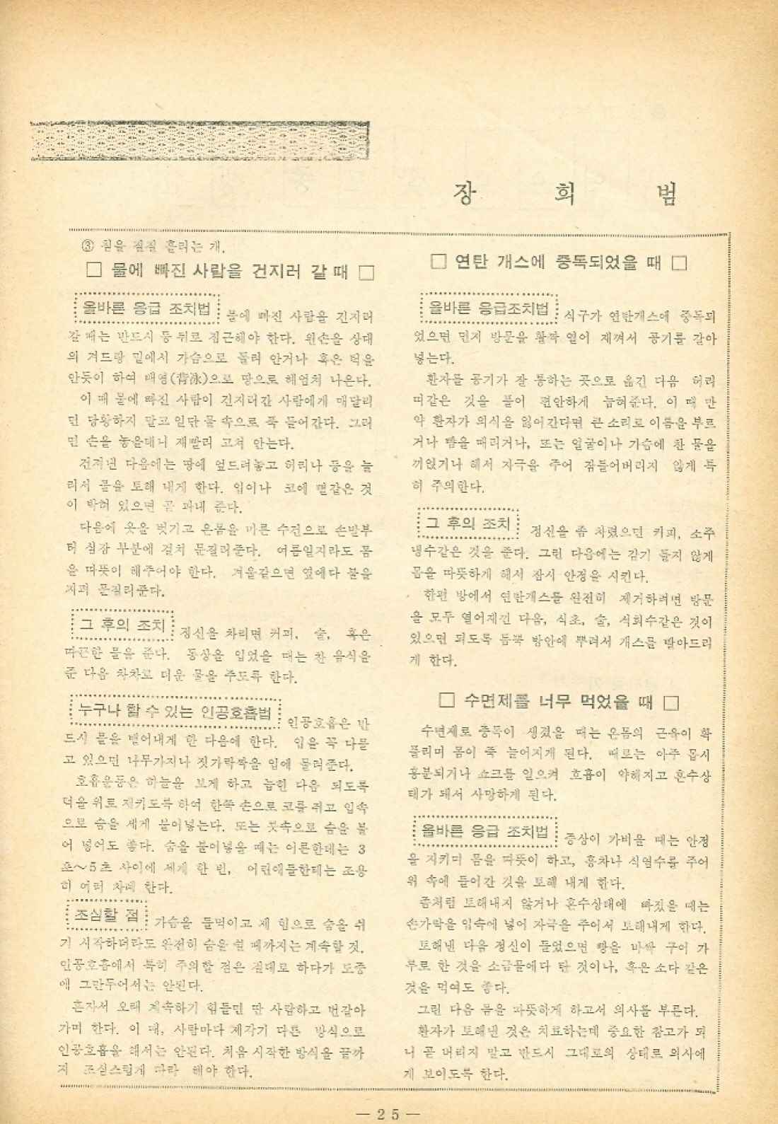 25