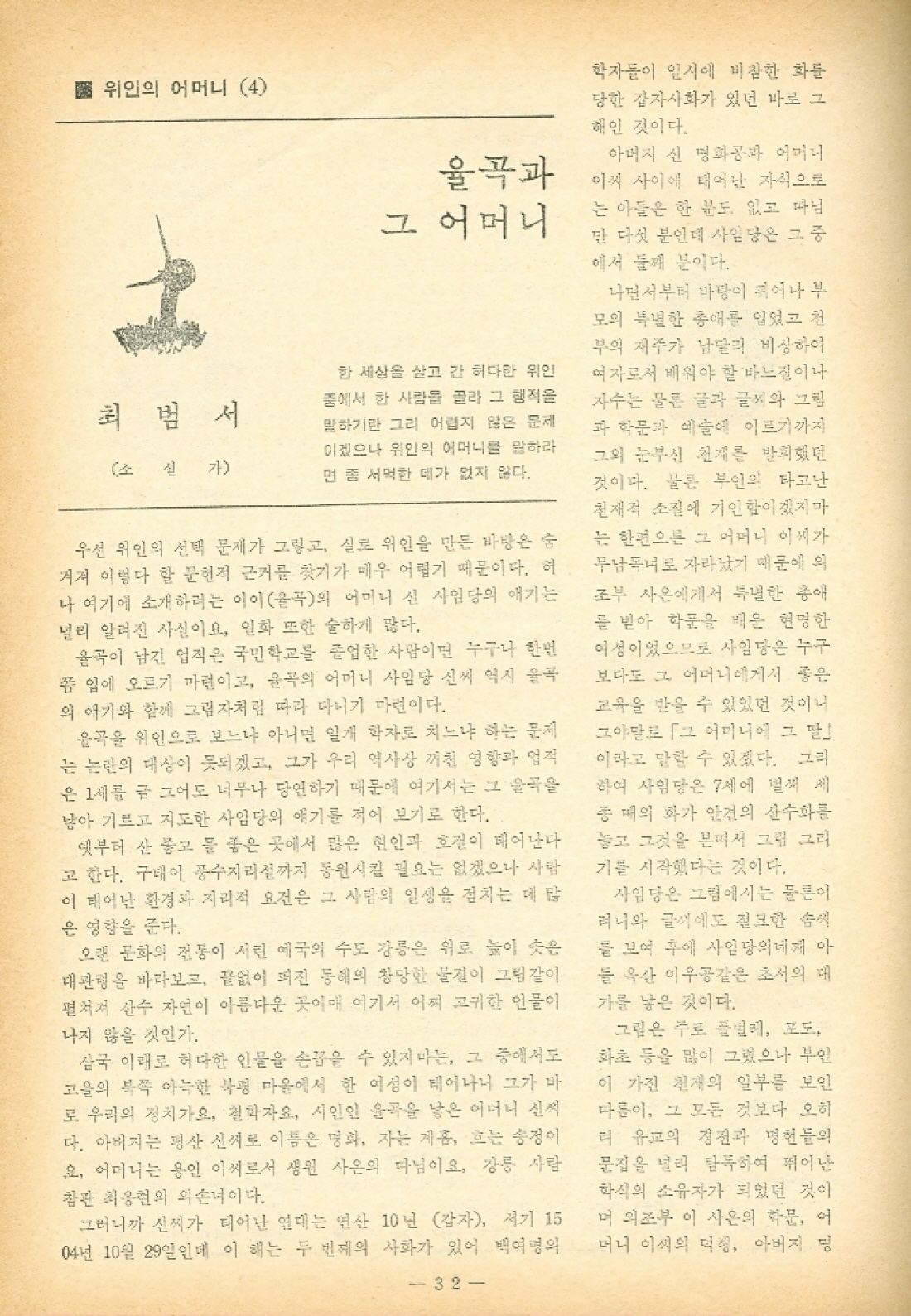 32