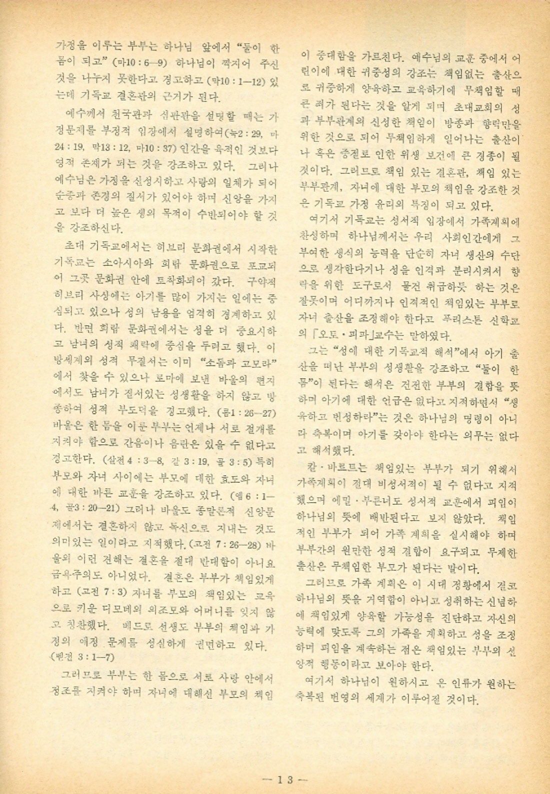 13