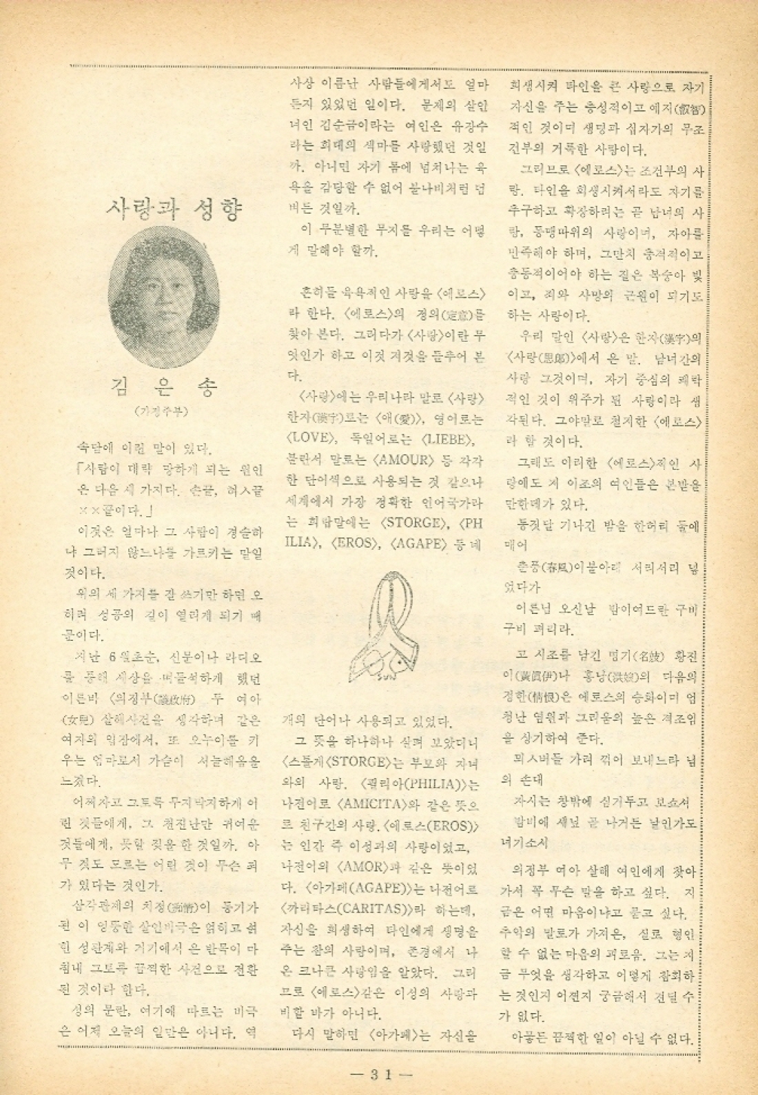 31