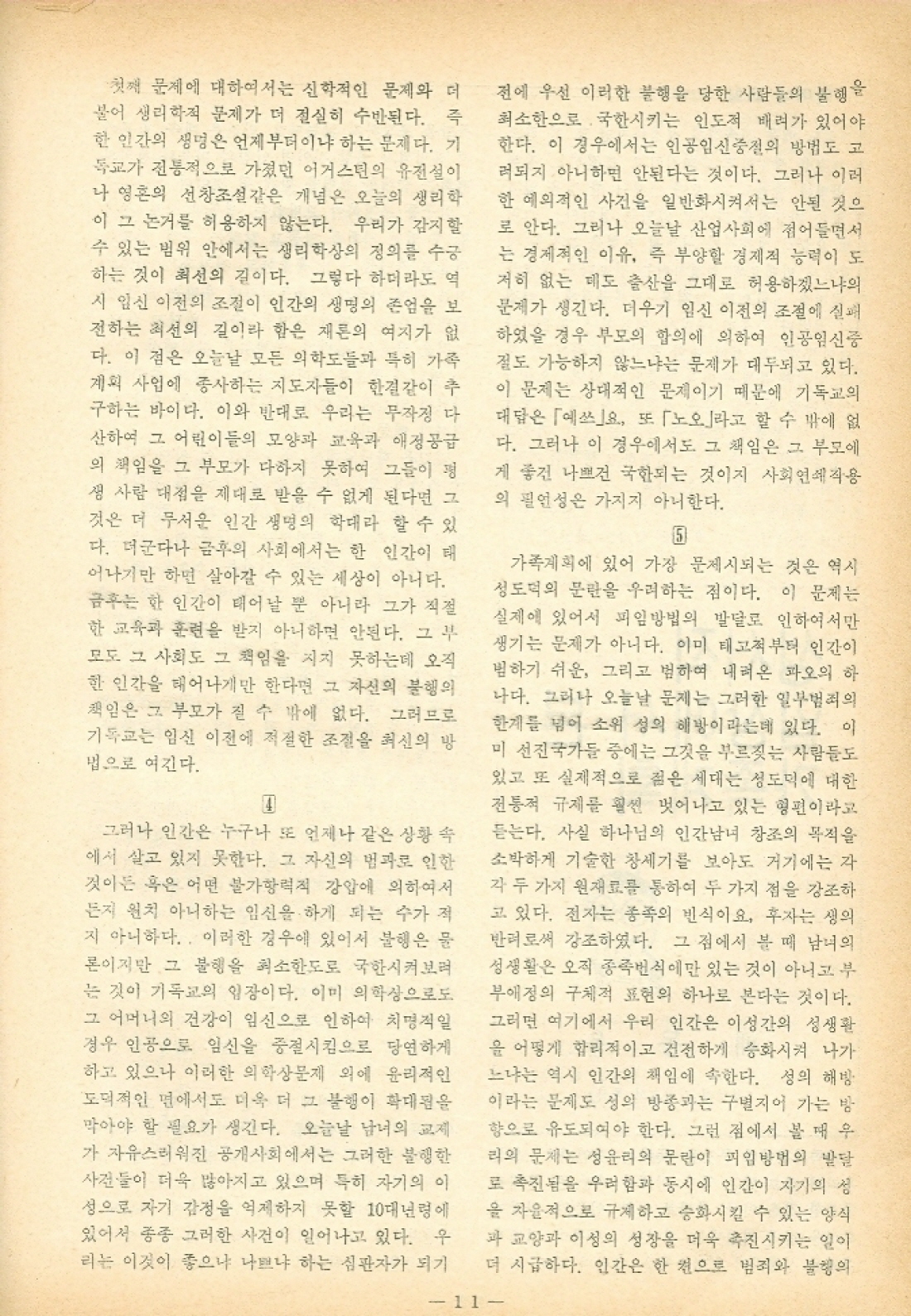 11