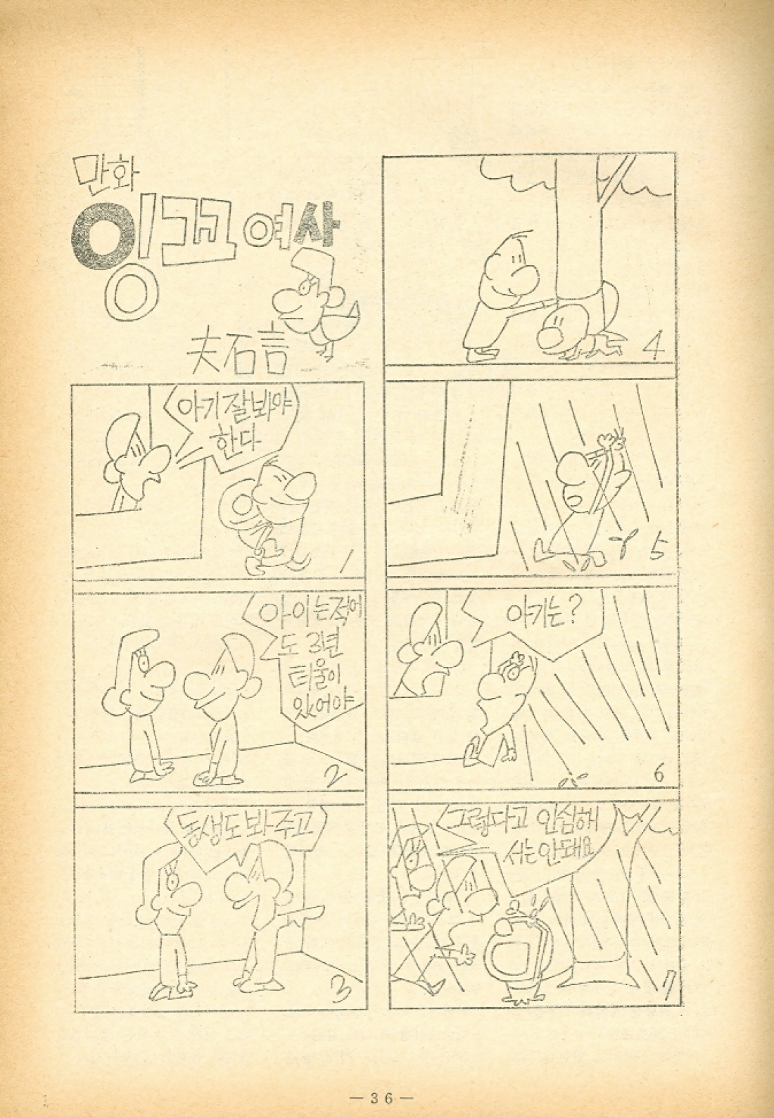 36