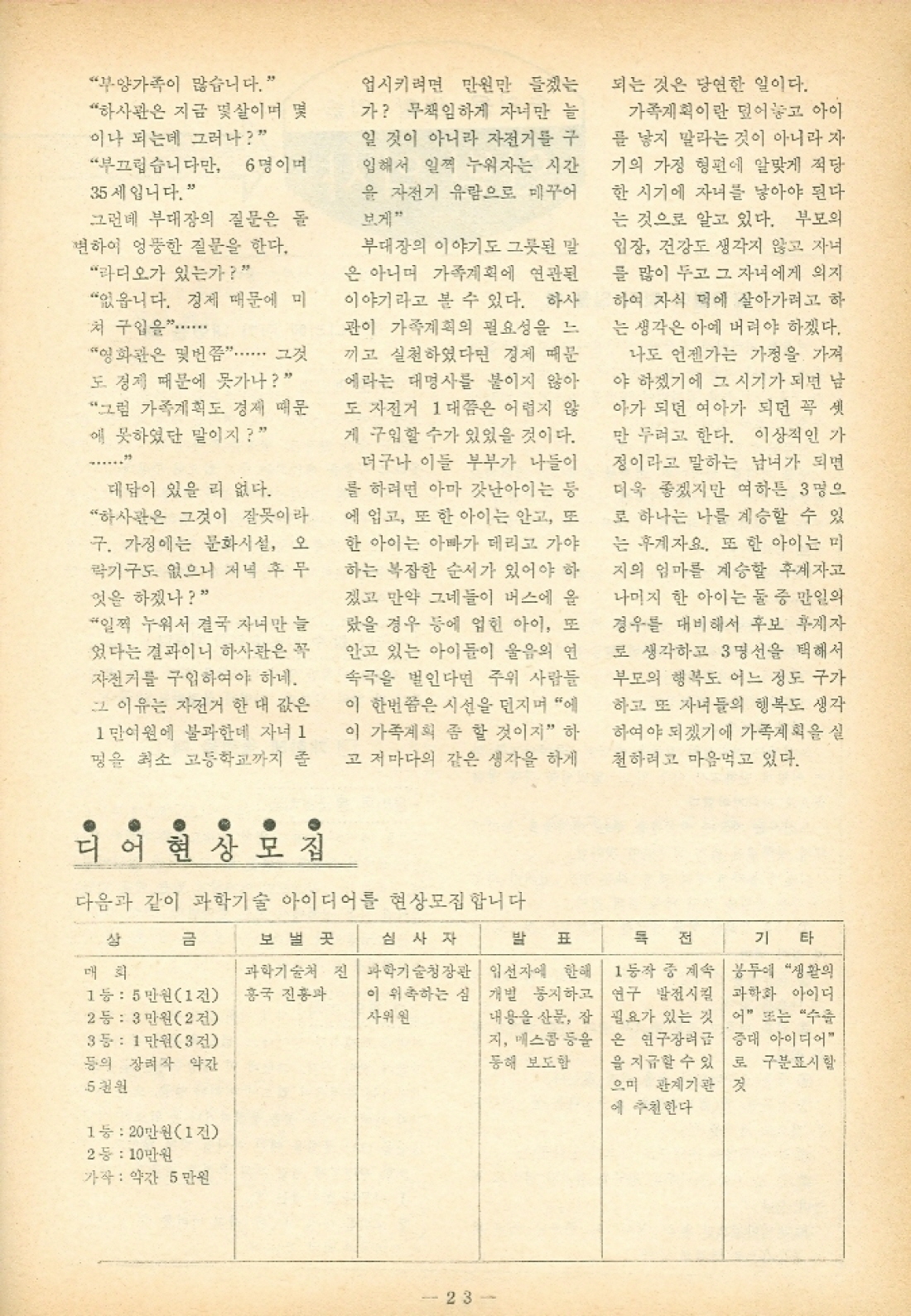 23
