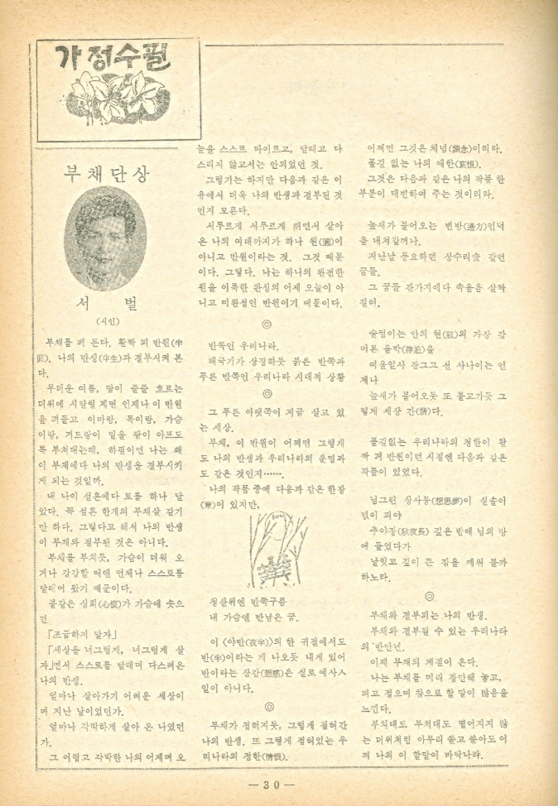 30