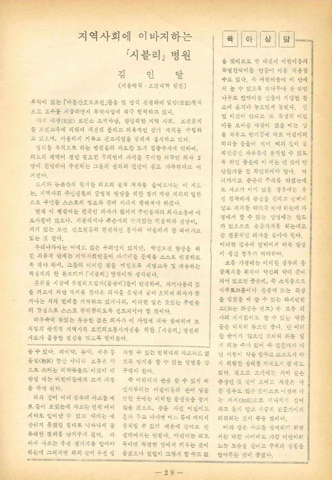 29
