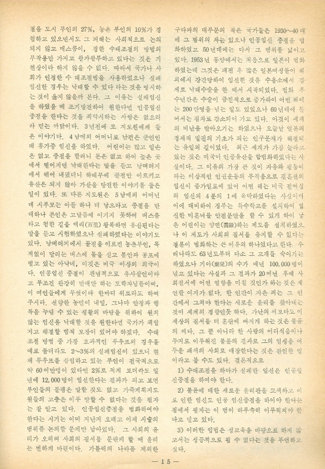 15