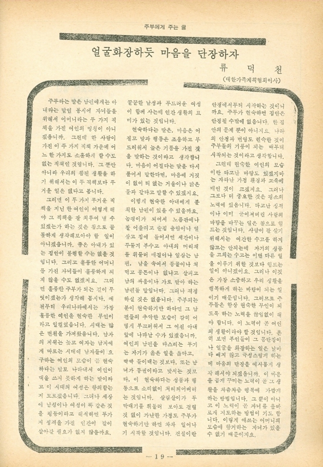 19