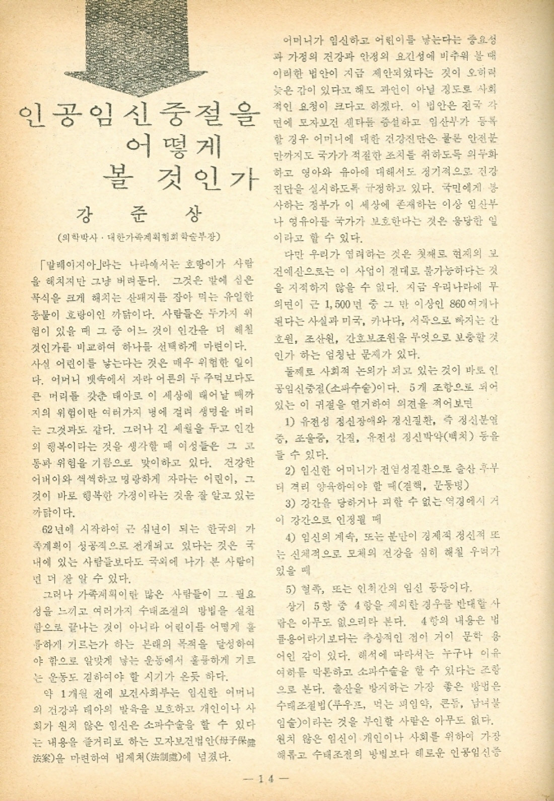 14