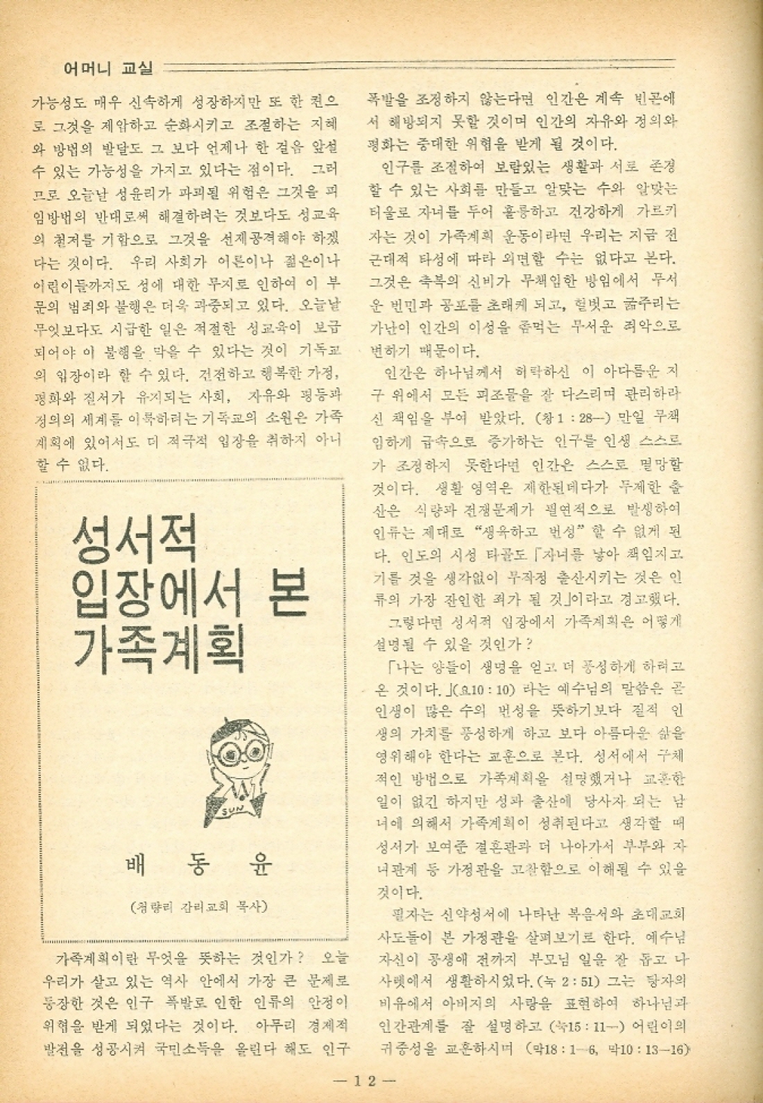 12