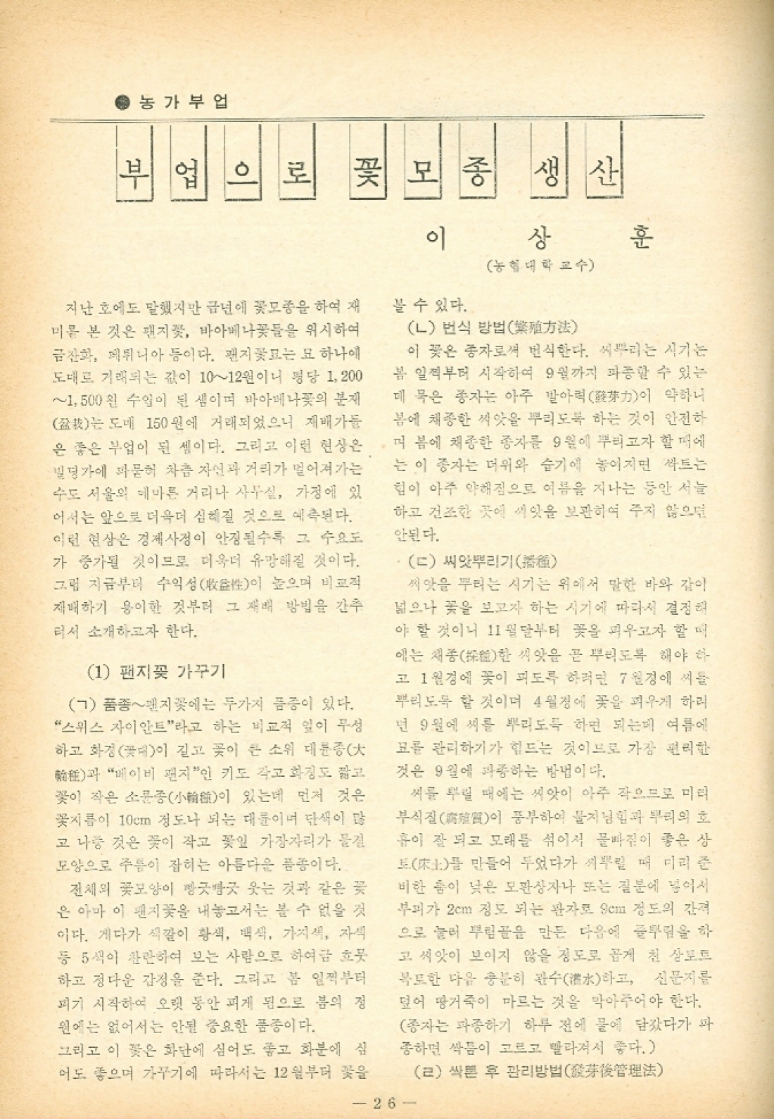 26