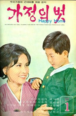 가정의 벗 1972년 1월호 썸네일