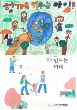 7차 아이와 함께 그리는 반쪽 포스터