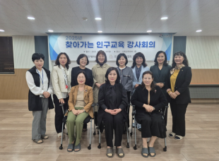 인구교육 강사회의 참석자들이 단체기념 사진을 촬영하고 있다.