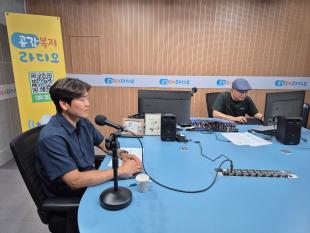 공감복지라디오
