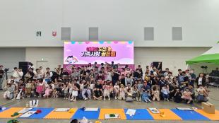 제7기 대구·경북 100인의 아빠단 4차 참여프로그램 진행
