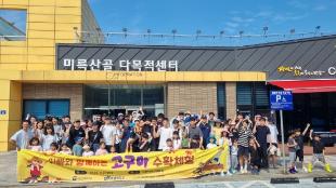 고구마 수확체험행사