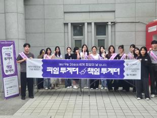 2025 세계피임의 날 인식향상 캠페인 실시