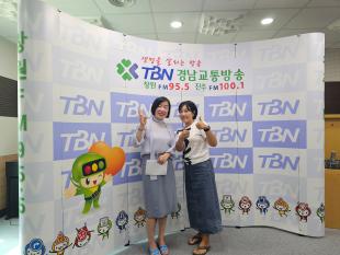 제20회 임산부의 날 기념 TBN 경남교통방송 인터뷰