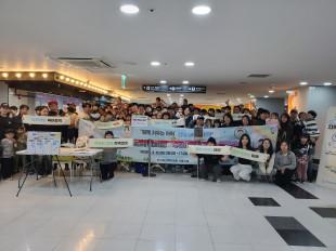 공동캠페인 단체사진