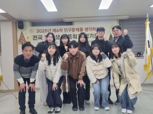 제6차 인구문제를 생각하는 대학생 네트워크 정기모임