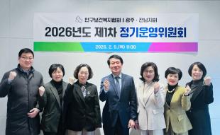 제1차 정기운영위원회