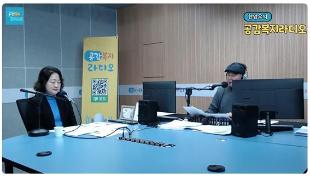 공감복지라디오