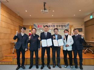 출산지원 및 의료지원 업무협약 체결