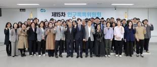 제15차 인구톡톡위원회