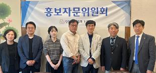 2026년 홍보자문위원회 개최