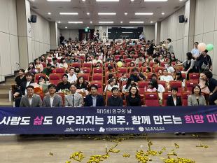 제15회 인구의 날 기념식 개최