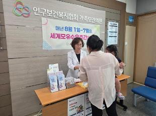 ▲ 가족보건의원 내원객을 대상으로 홍보물품을 배부하고 있다.