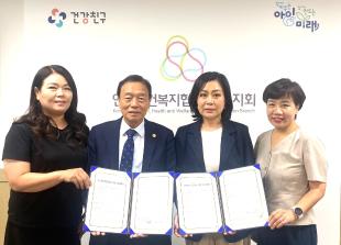한국산재장애인 인천광역시협회와 인구보건복지협회 인천지회 업무협약 기념사진