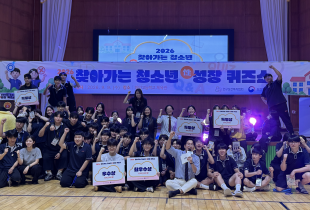 찾아가는 청소년 성장 퀴즈쇼 단체사진