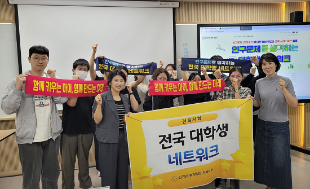 대학생 네트워크 정기모임 실시