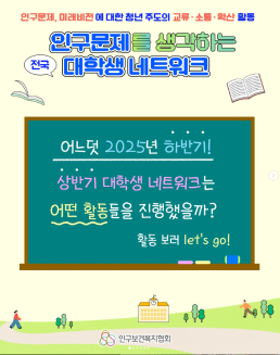 상반기 대학생 네트워크 활동 모아보기🌐