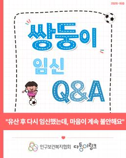 유산후다시임신했는데 마음이불안해요.