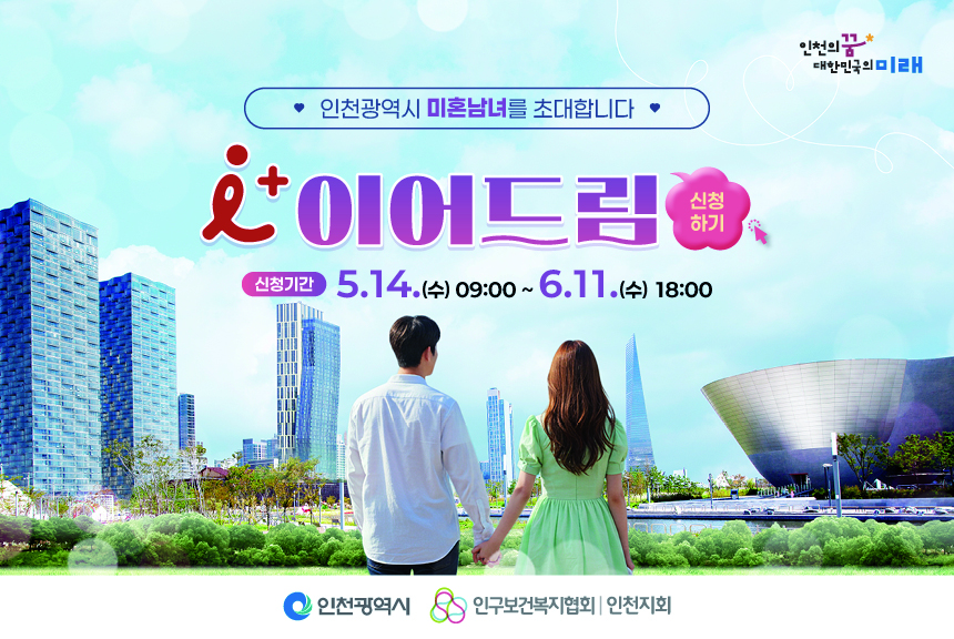 인구정책서포터즈 제2기 모집 안내구정책서포터즈 제2기 모집 안내