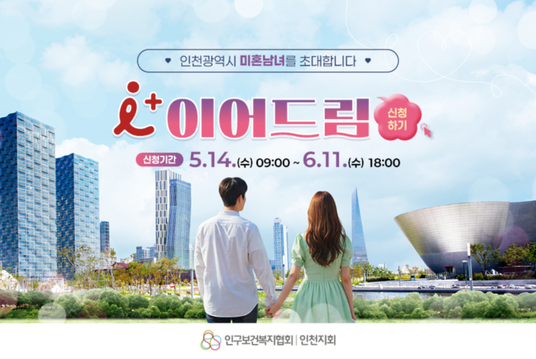 인구정책서포터즈 제2기 모집 안내구정책서포터즈 제2기 모집 안내
