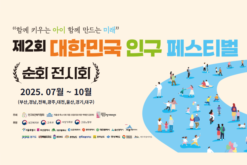 본부 인구보건복지협회 건강한 임신·출산·육아 환경조성을 위한 업무협약 체결