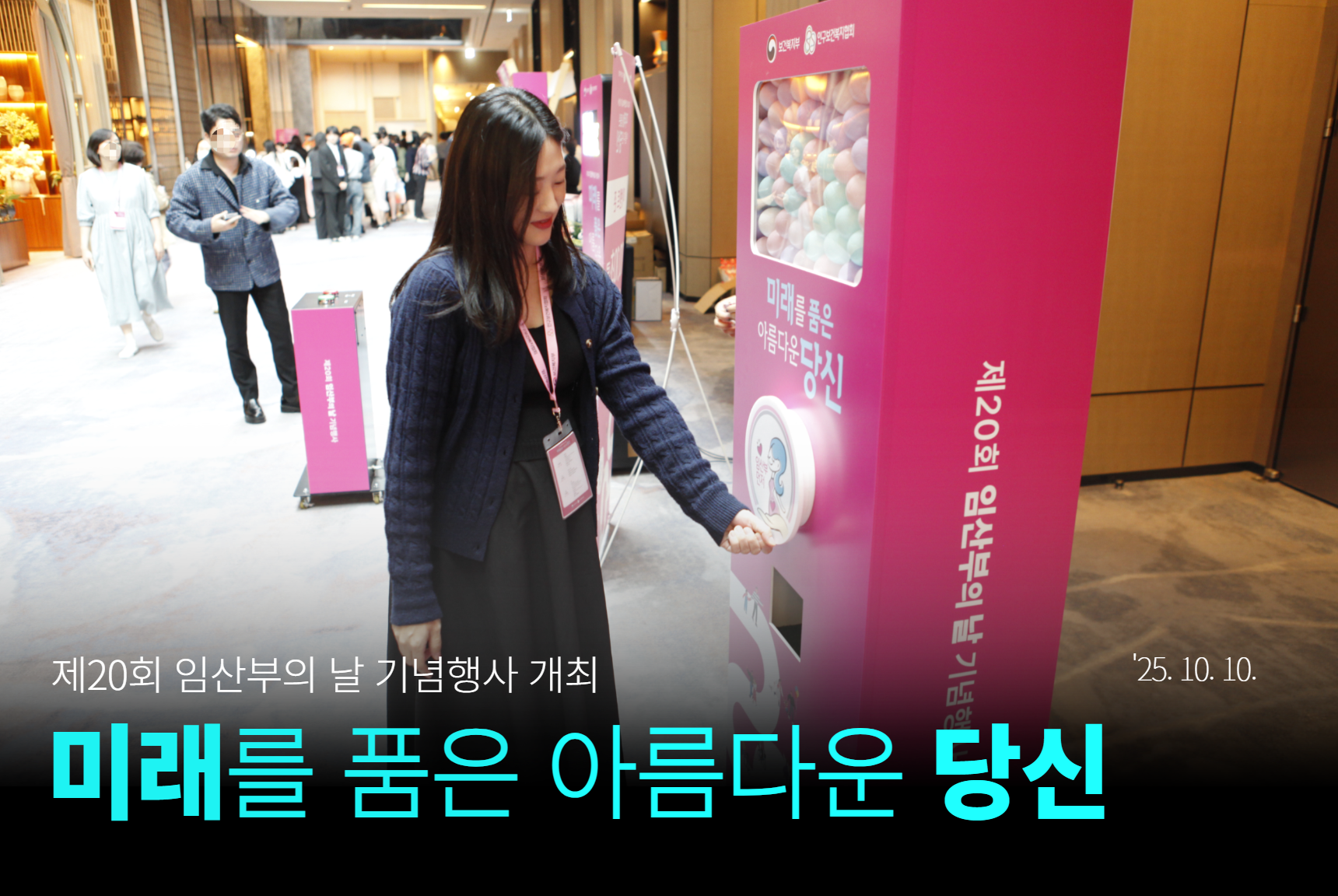 2025 인구이슈 지역순회 충남포럼
