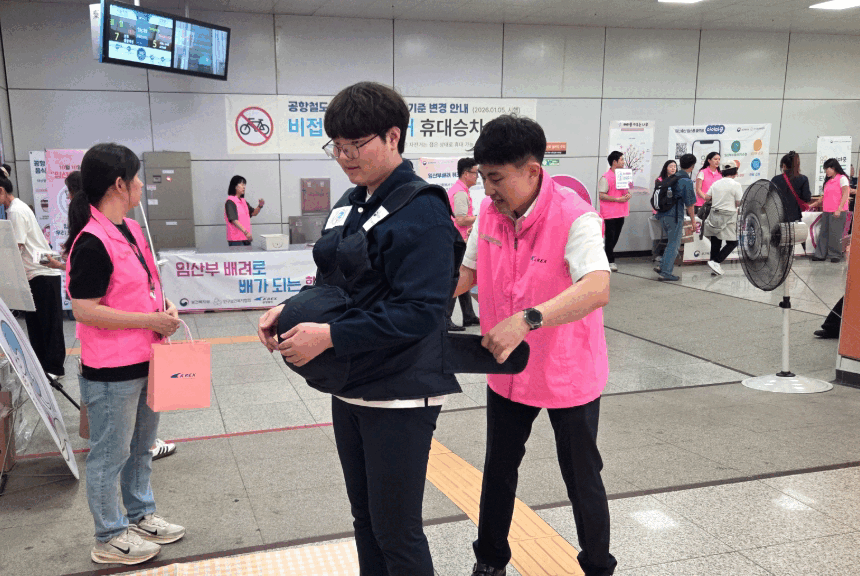 임산부 배려 공동 캠페인 인구보건복지협회·공항철도  26.05.27. 임산부 배려로 배가 되는 행복